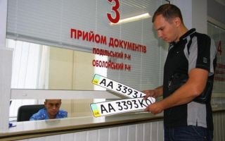Особенности регистрации авто в Украине