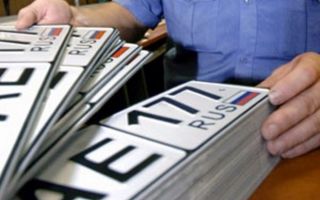Госпошлина за постановку на учет автомобиля