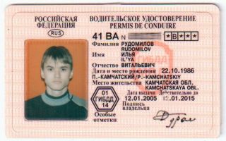 Новые категории водительских удостоверений