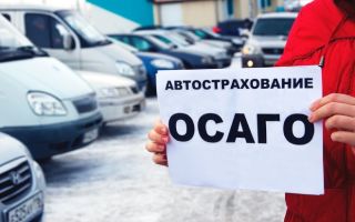 Правильная расшифровка ОСАГО и КАСКО