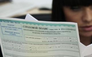 Можно ли сделать ОСАГО на авто в другом регионе?