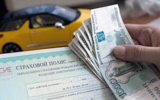 Калькулятор страховки ОСАГО на 2021 год