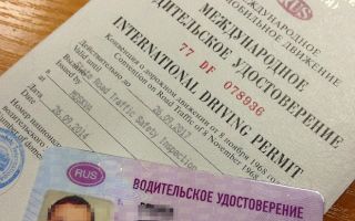Как правильно поменять водительское удостоверение?