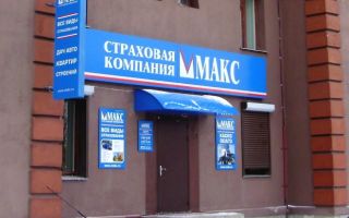 Электронный полис ОСАГО в компании ЗАО «МАКС»