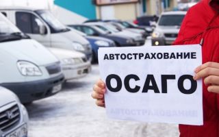 Как застраховать автомобиль без присутствия собственника?