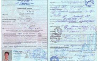 В каких случаях следует предъявлять медсправку на тракторные права?